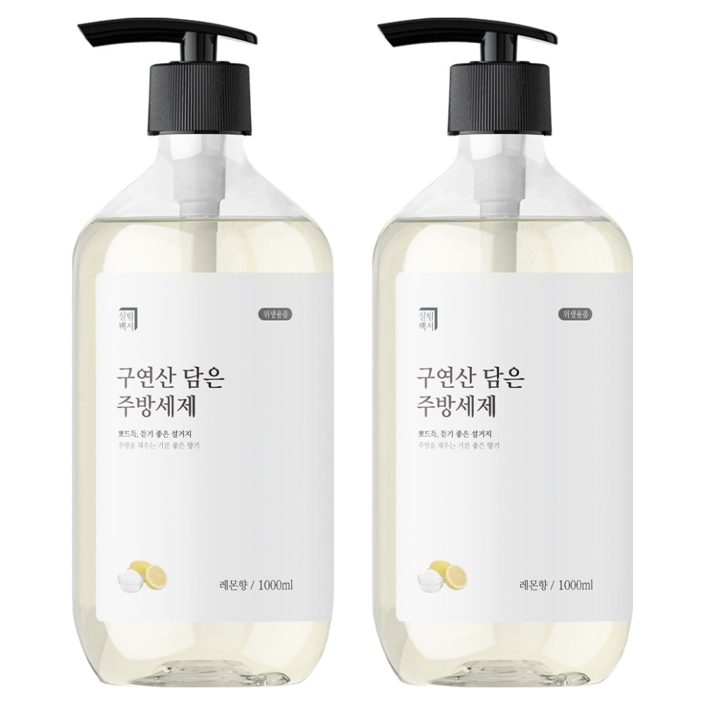 주방 세제 추천 상품 10선